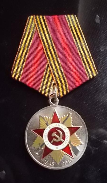 Юбилейная медаль 70 лет Победы в ВОВ СПМД