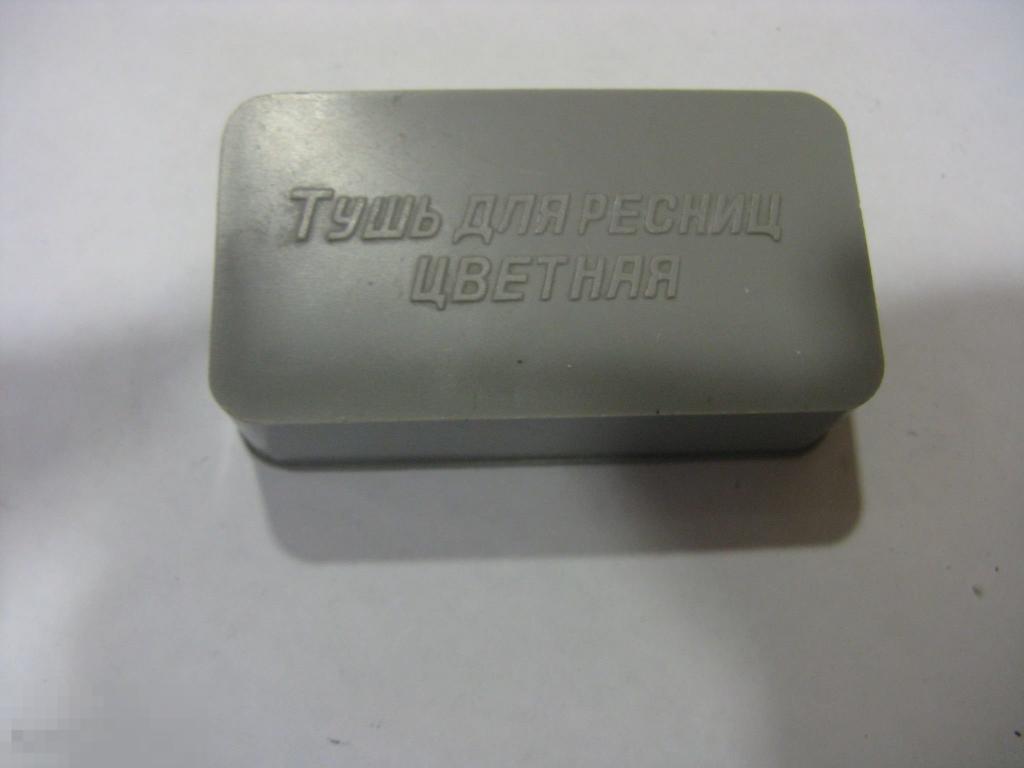 тушь для ресниц Цветная из СССР 