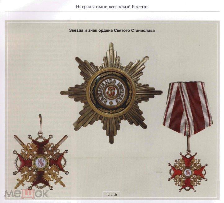 рассказ медаль. "ордена и награды". георгиевский крест 1807. история в наградах истории про степку. история в наградах истории про степку.