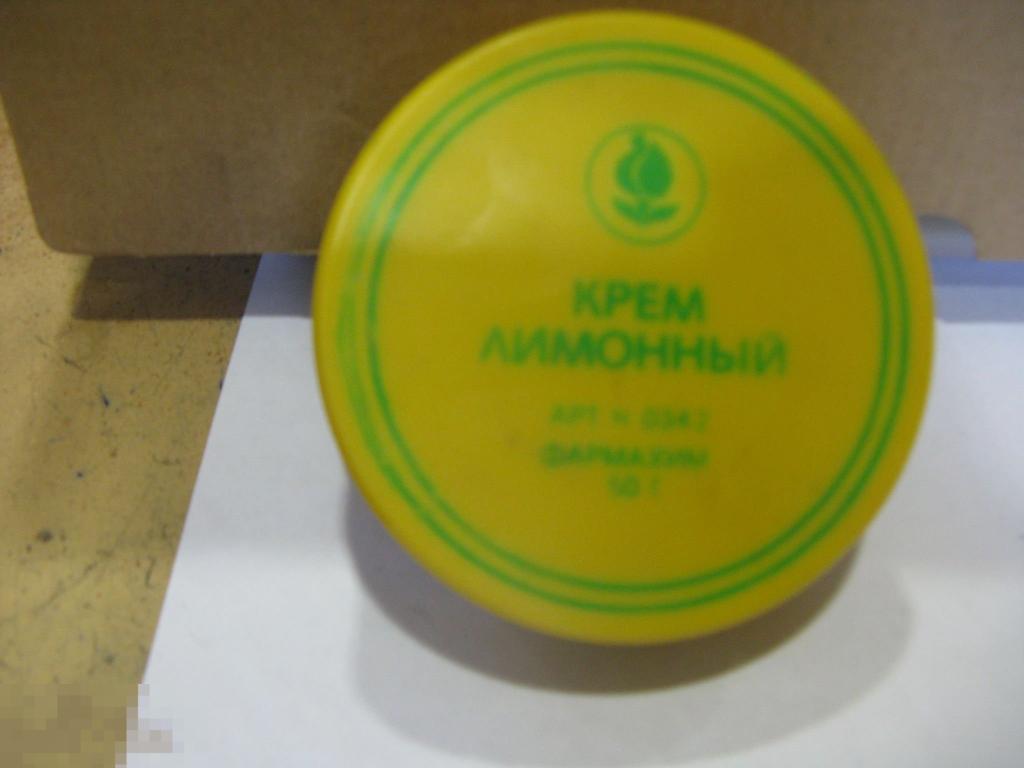 Крем Любимый Ссср Для Лица Купить