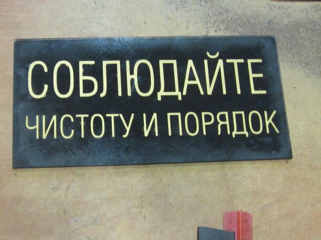 Картинки о чистоте и порядке