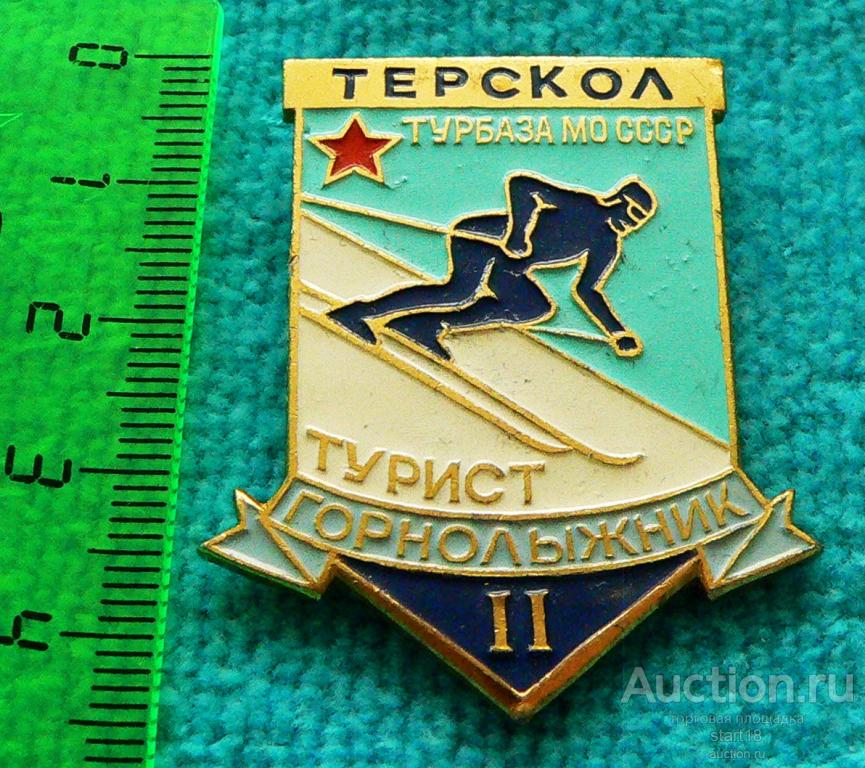 Значок горнолыжника