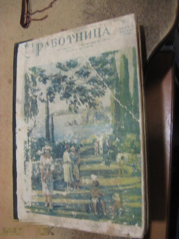 журналы Работница годовая пошивка 1939 г 