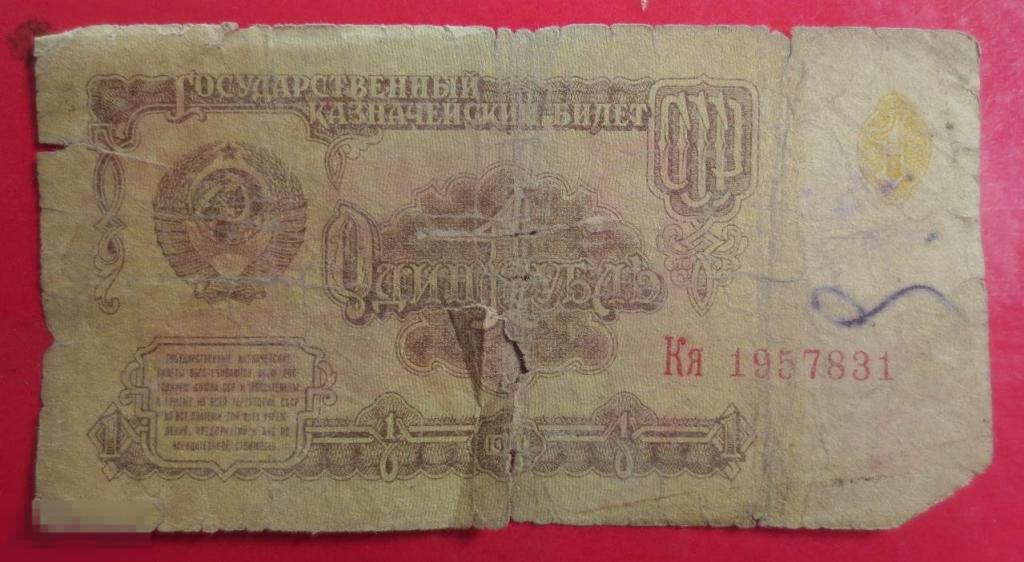 1 рубль 1961. Классный подарок. День рождения 31 августа 1957 года. 
