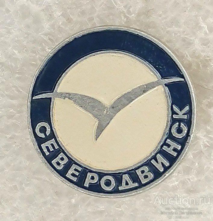 герб Северодвинск чайка Архангельская область ( клеймо Эра ) ээ018