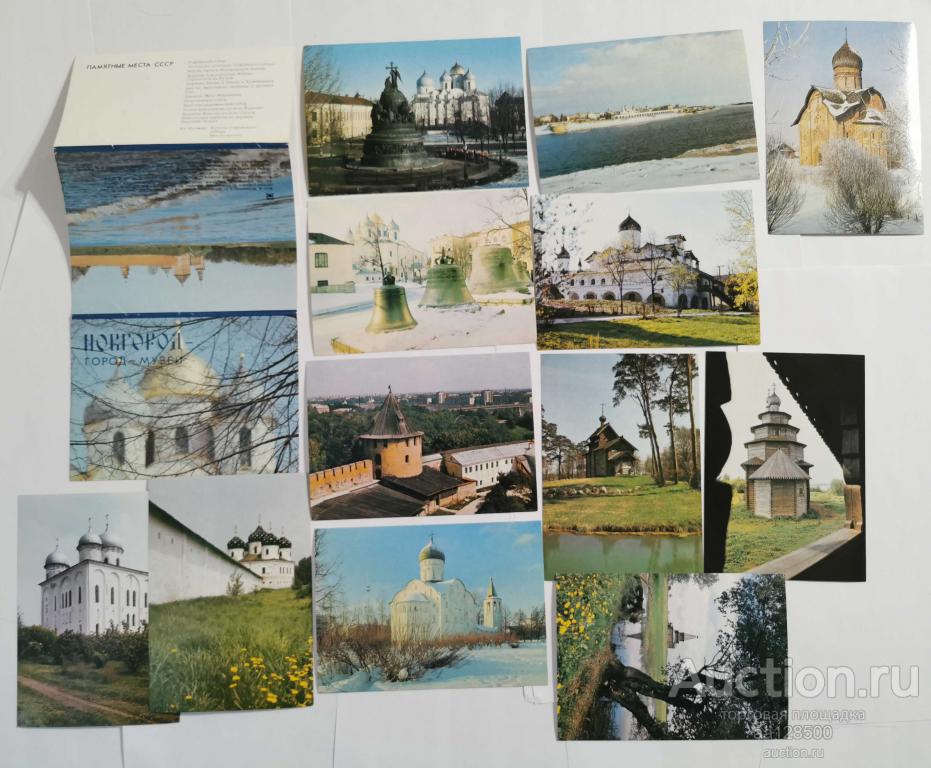 1 комплект Новгород город-музей 12 открыток 1983 набор колокол