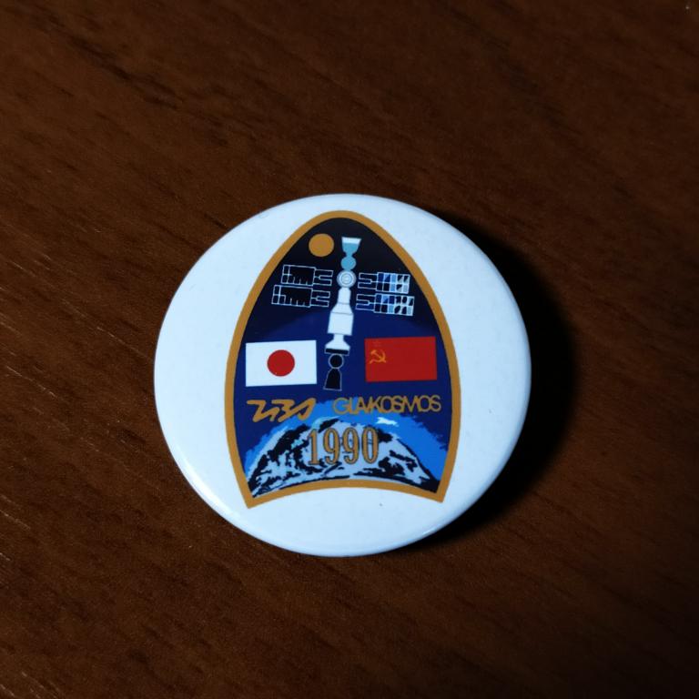 Коллекция знак значок  Космос Интеркосмос   Лист З 5  Более 20000 ШТ