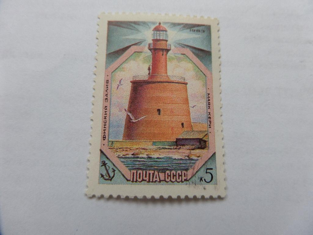МАРКА ФИНСКИЙ ЗАЛИВ МАЯК КЕРИ 1983 г