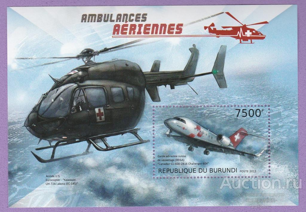 Бурунди Транспорт Санитарная Авиация Вертолеты 2012 год **