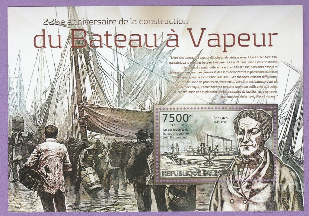 Бурунди 225 летие постройки парохода Корабли Мореплаватели 2012 год **