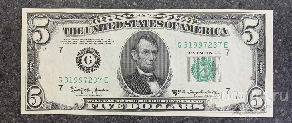 США 5 ДОЛЛАРОВ 1950 D   7G (ЧИКАГО) № G 31997237 E 'UNC!!!' (СМ.ФОТО)
