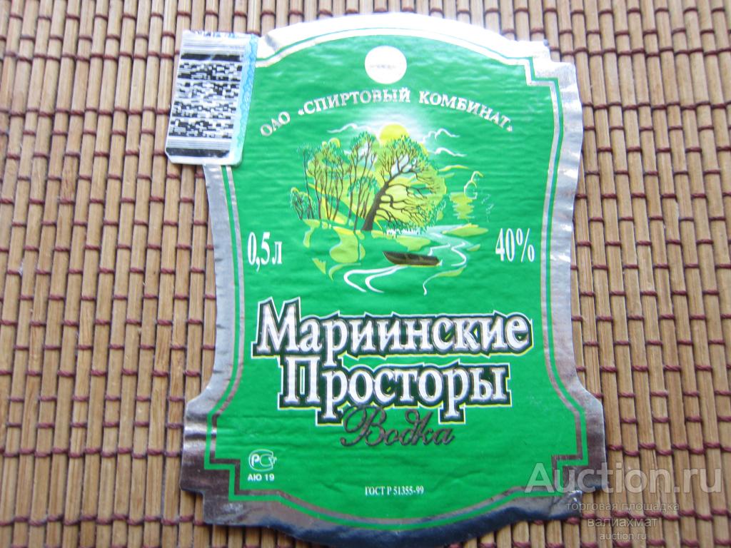 Бальзам Старый Мариинск Купить В Кемерово Цена