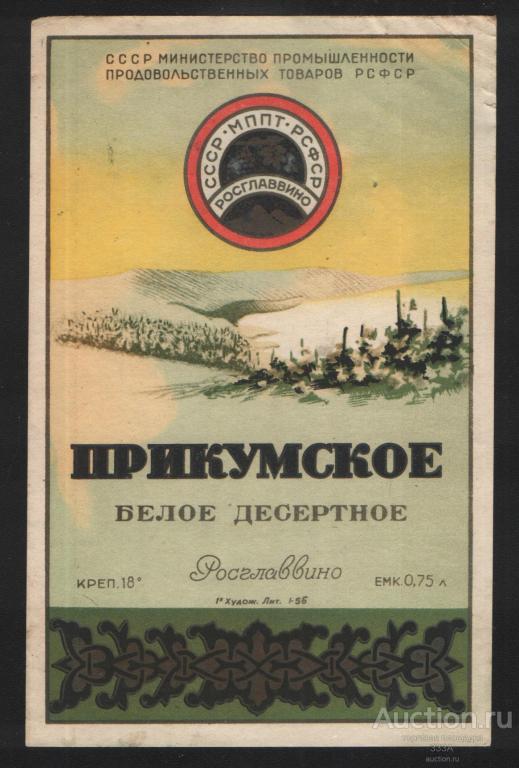 Купить Вино 1986 Года Урожая