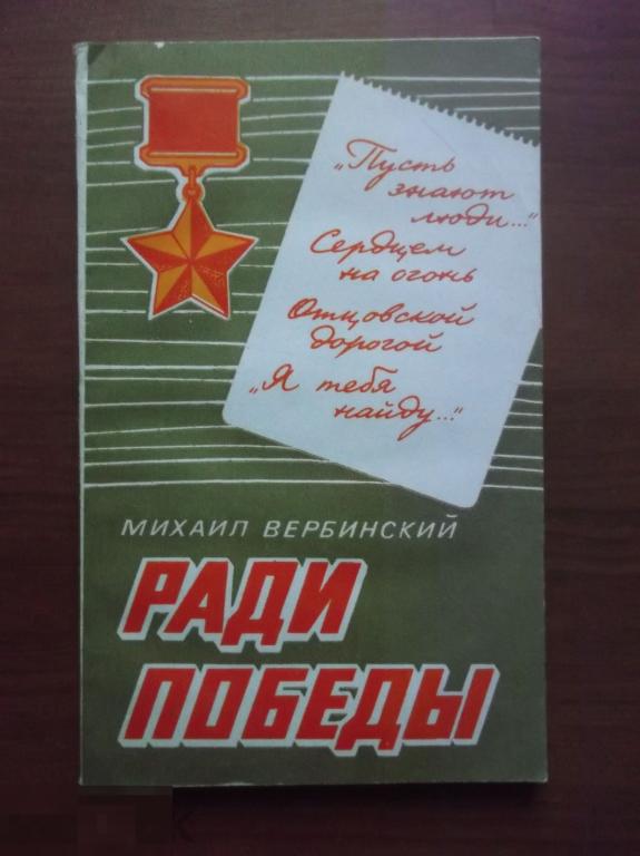 Ради жизни на земле конкурс. Ради победы. Цитаты великих о войне. Ради победы. Ради победы.