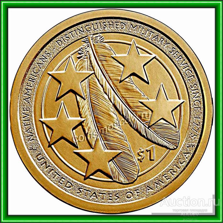 1 доллар 2021 P/D Сакагавея  ИНДЕЙЦЫ В АРМИИ США  (из рола) США