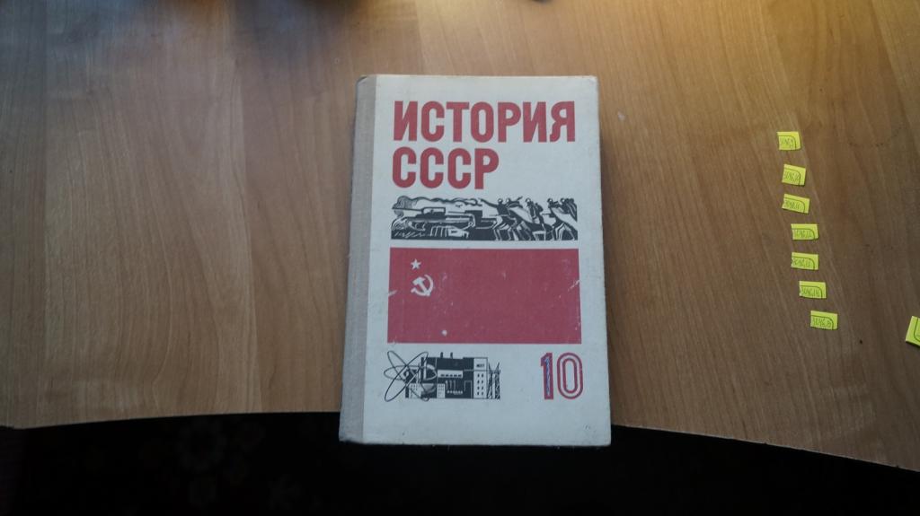 История Ссср Книга Купить
