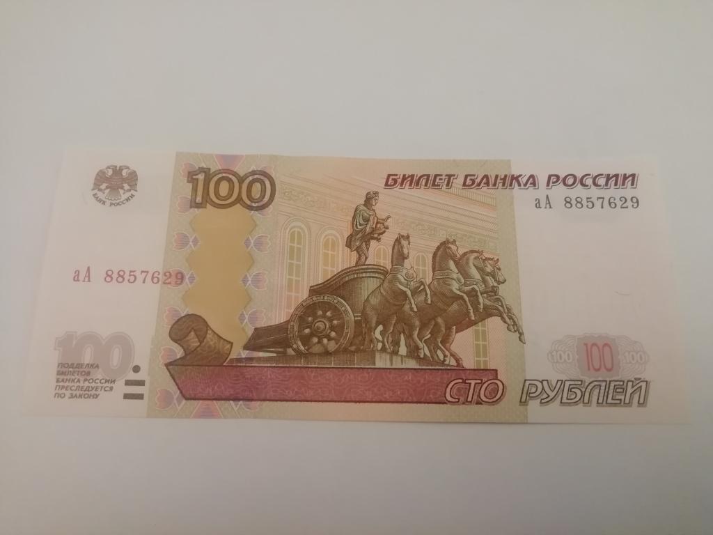 Россия РФ бон банкнота сто 100 рублей 1993 Еч 9369613 оригинал редкая с рубля.