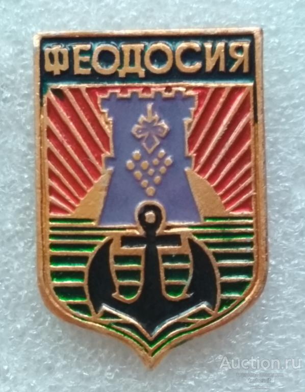 Герб Феодосии Фото
