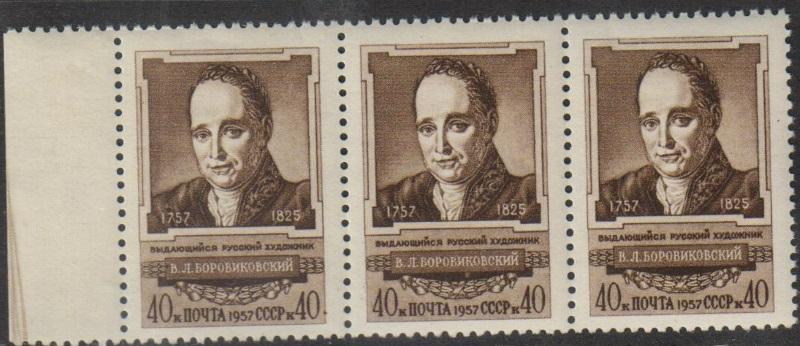 1957 г. МАРКИ СССР.  Боровиковский. Полоска из 3 марок.  MNH