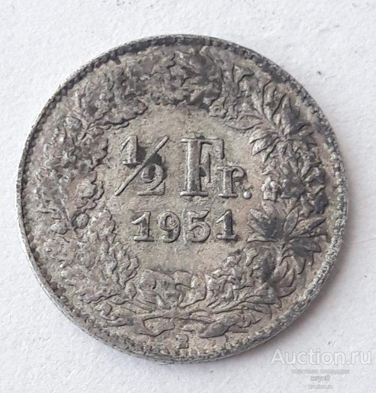 Швейцария 1/2 франка 1951. Серебро.
