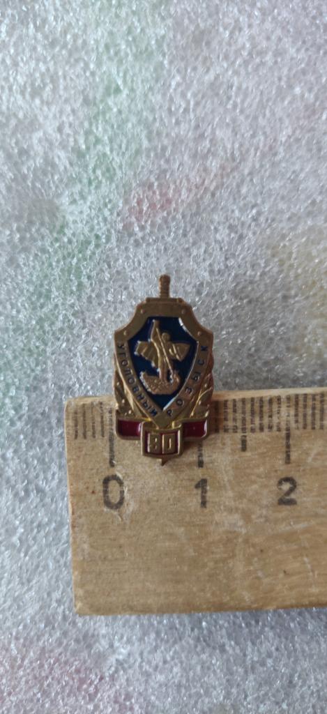 Уголовный розыск МВД 90 лет