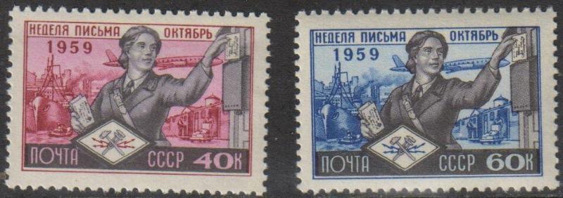 1959 г. МАРКИ СССР.  Неделя письма.  MNH