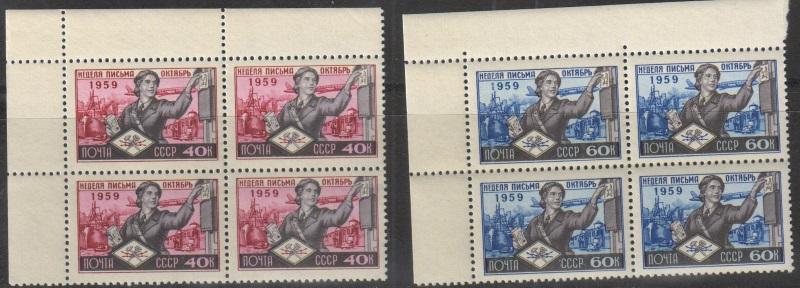 1959 г. МАРКИ СССР.  Неделя письма.  Квартблоки. Углы! MNH