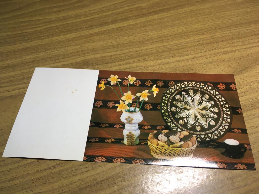 1983 г. Приглашение. Захарченко. Чистая. Открытка. Открытое письмо.