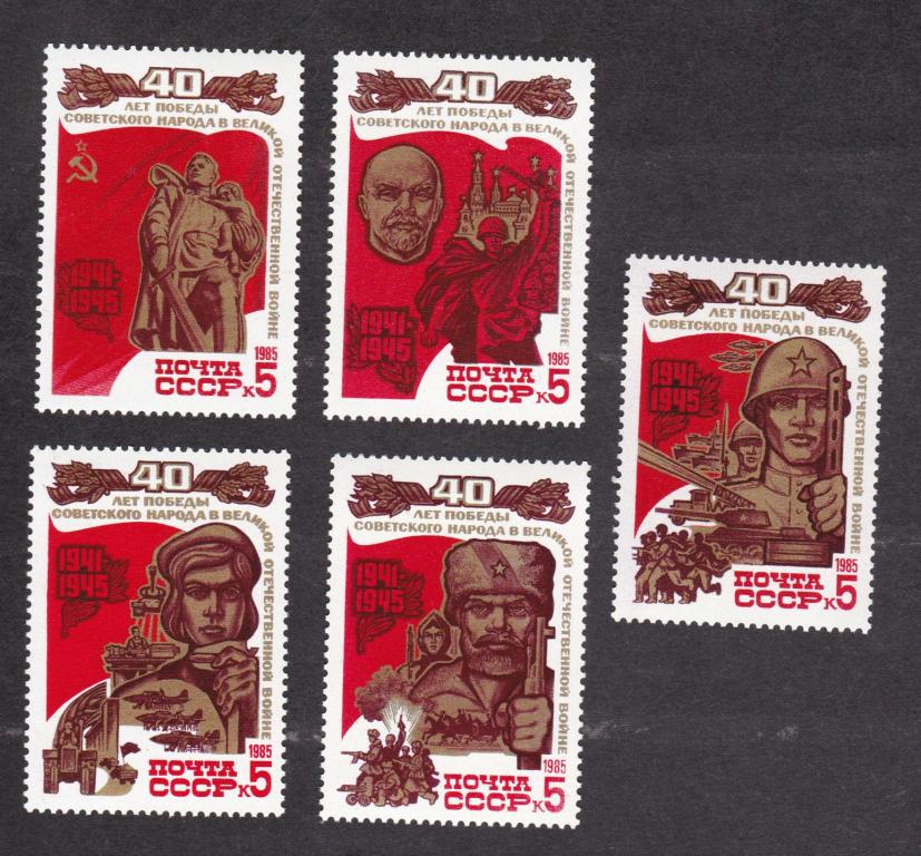 распродажа СССР 1985 40 лет Победы (8259)