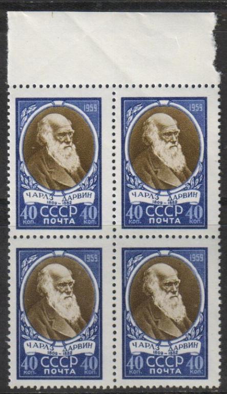 1959 г. МАРКИ СССР.  Дарвин. Квартблок.  MNH