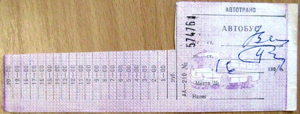 К27:059 БИЛЕТ НА АВТОБУС, ПСКОВ, ПСКОВСКАЯ ОБЛАСТЬ, 1991