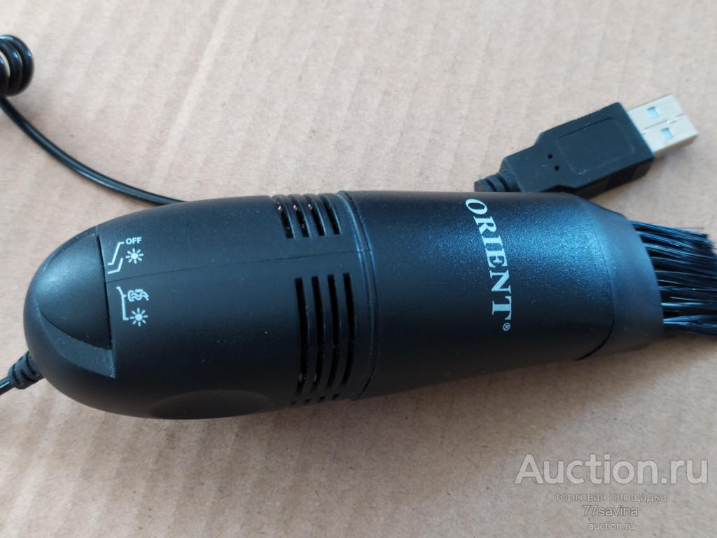 ORIENT - пылесос для клавиатуры - USB