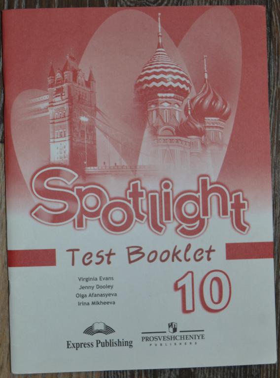 Spotlight 10 test 4. Spotlight 10 Test booklet. Английский 10 класс Test booklet Spotlight. Spotlight 5 Test booklet. Английский язык 10 класс тест буклет.