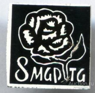 Значок 8 марта роза даты зеркальный ситалл