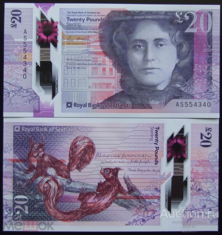 Шотландия - 20 фунтов 2019 "Кейт Крэнстон. Королевский Банк Шотландии Р-372 UNC