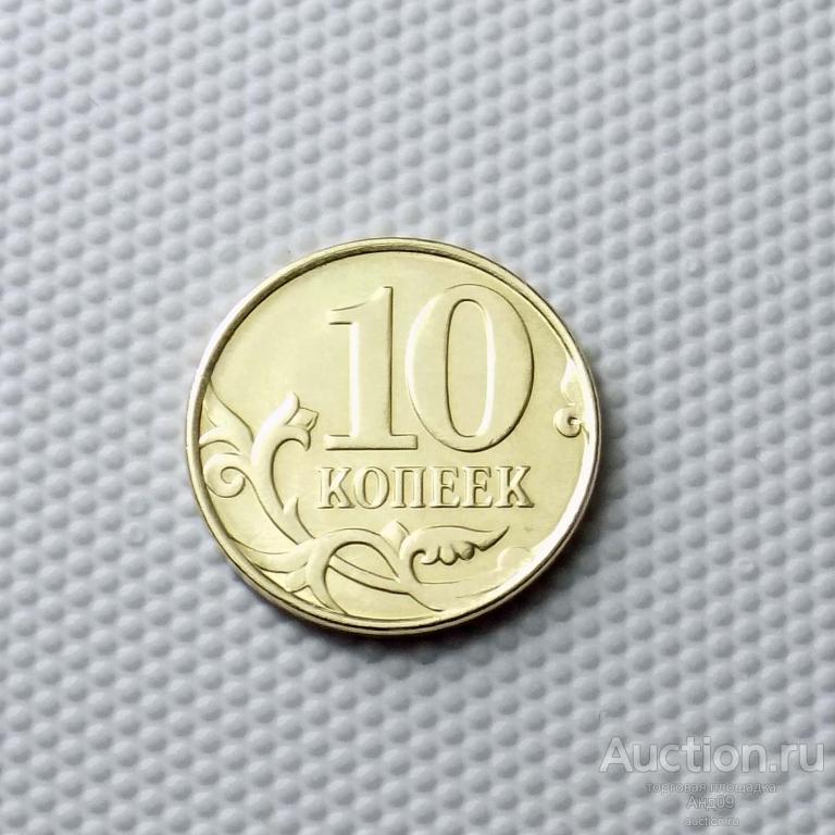 10 копеек 2014 года М ЛИМОНКА !!! (1557)