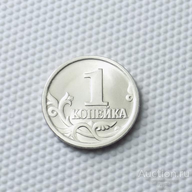 1 копейка 2003 года СП (1564)