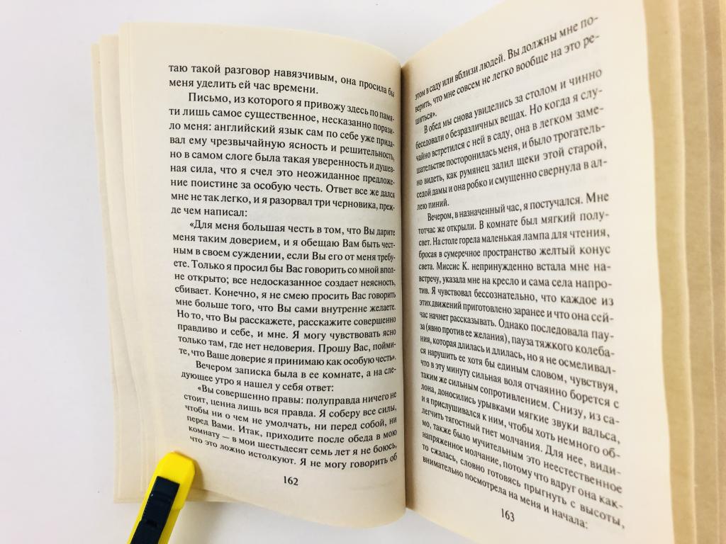 Стефан цвейг двадцать четыре часа из жизни. Цвейг двадцать четыре часа из жизни женщины. Стефан цвейг двадцать четыре часа из жизни. Стефан цвейг 24 часа из жизни женщины. Стефан цвейг новелла 24 часа из жизни женщины.