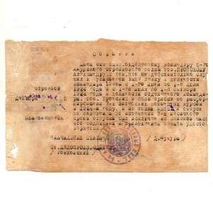 Удостоверение на бланке 5-го Амурского Стрелкового полка РККА (61860)