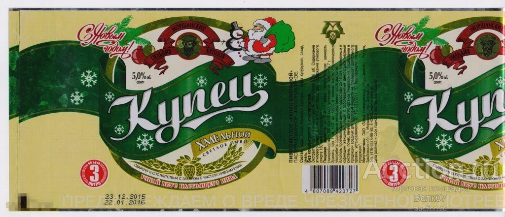 Пиво Карачаевское Купить Воронеже
