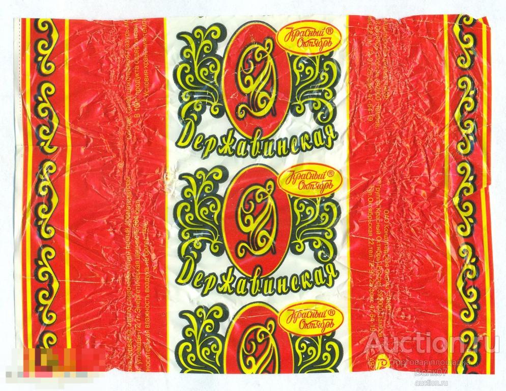 Фантик Конфета Державинская ТАКФ Тамбов Группа Красный Октябрь (П2Л11.1) 
