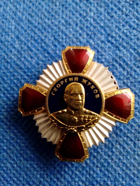 Муляж ордена Жукова. Позолота, эмали, легкоплав.