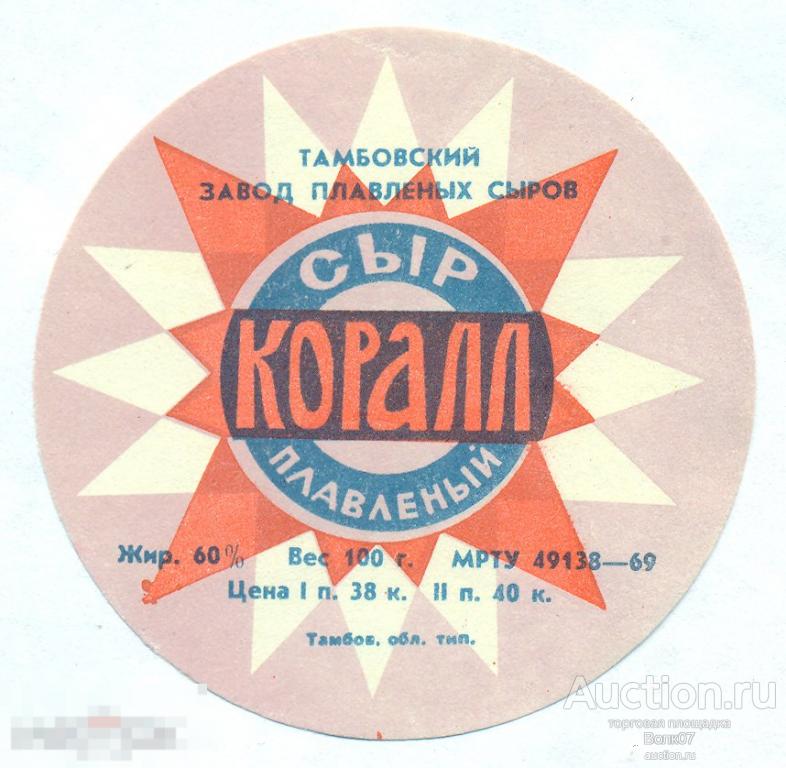 Новопокровские Сыры Тамбов Купить В Москве Адреса