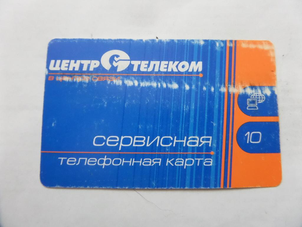 Купить Международную Телефонную Карту