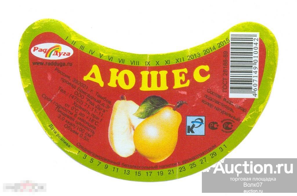 Тамбов Дюшес Календарь 13-14-15 Тип 2 0,5л 