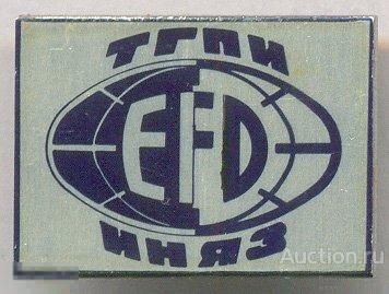 ТГПИ Факультет иностранных языков ИнЯз Тамбов 