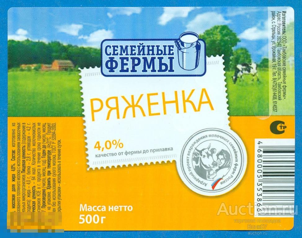 Ряженка Тамбов 0,5 л П7Л4.2 