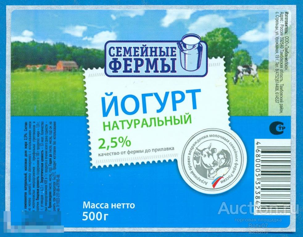 Йогурт натуральный Тамбов 0,5 л П7Л4.1 
