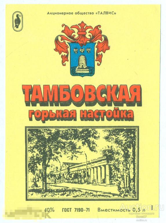 Тамбовская горькая настойка ГОСТ 1971 0,5 л (П6Л58.2) 