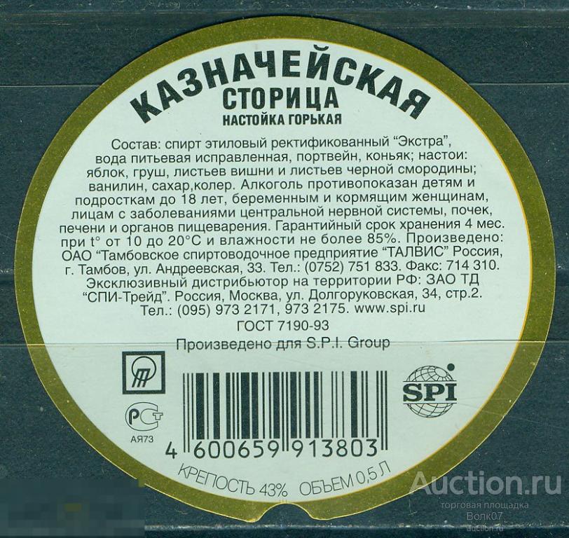 сторица это что значит